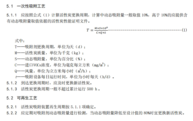 如何判定活性炭失效87